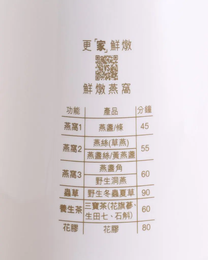 樓上首推智能小家電「更『家』鮮燉盅」