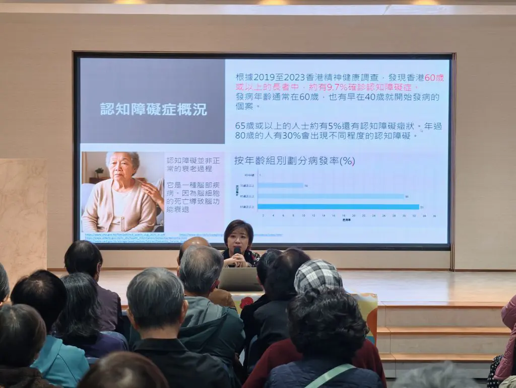 香港專科攜手循道衛理楊震社會服務處 合辦講座推廣長者精神健康關注。潘醫生指出,根據2019至2023香港精神健康調查,發現香港約有9.7% 的60歲或以上長者確診認知障礙症。