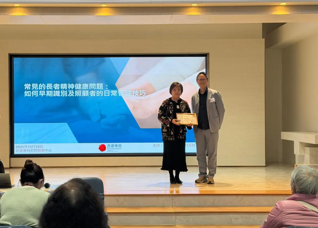 循道衛理楊震社會服務處長者服務部（九龍西）部門主管陳振興先生頒發感謝狀予香港專科精神科專科醫生潘錦珊醫生。 