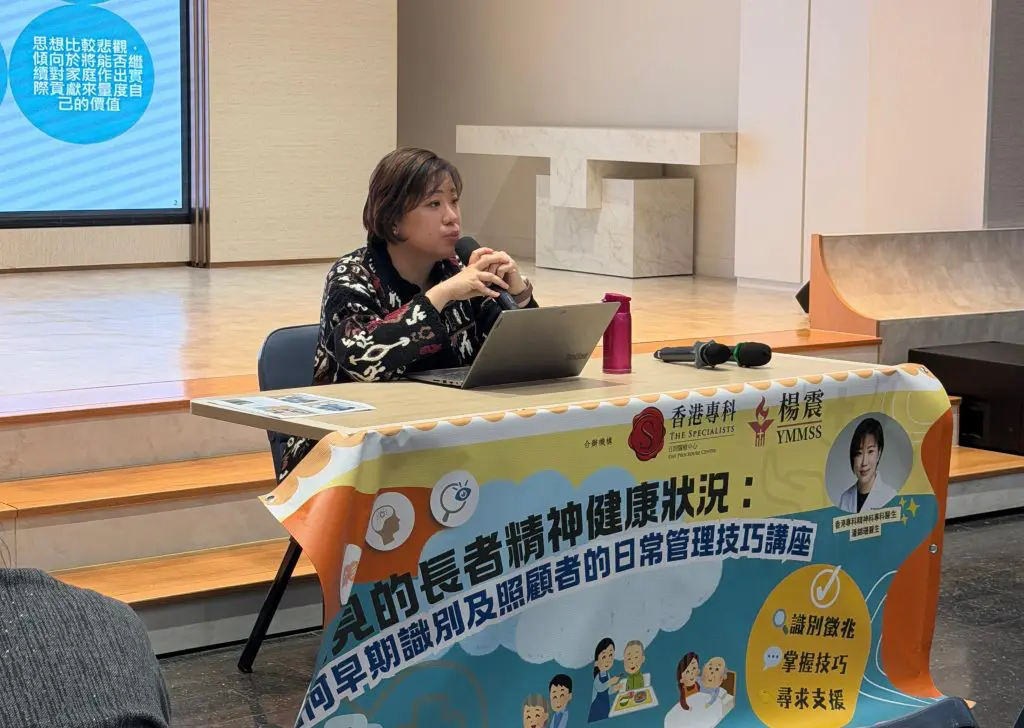 潘醫生指,早期識別長者精神健康問題尤為重要。