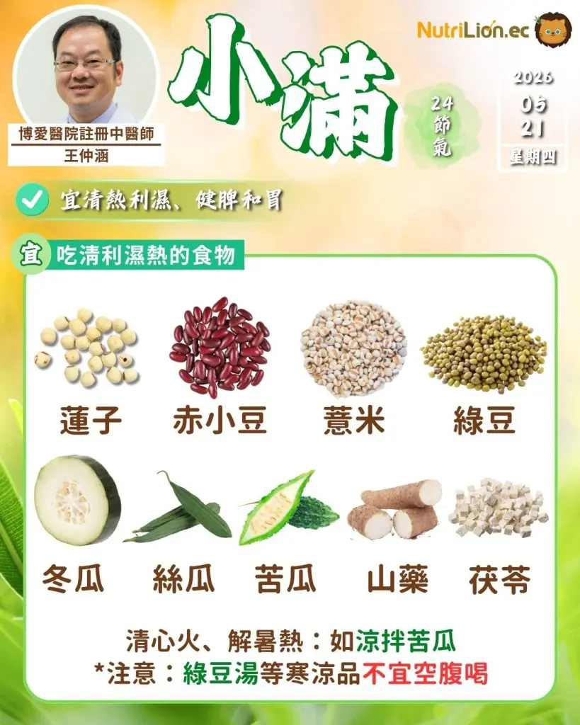 小滿飲食