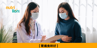 【胃痛食咩好】舒緩胃痛食物推薦與禁忌 選胃痛藥須對症下藥 胃痛食咩好:胃痛食物推薦與胃痛藥物選擇