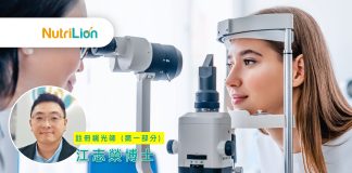 青光眼的症狀及注意事項!飲咖啡會導致青光眼嗎? 青光眼的症狀及注意事項-飲咖啡會導致青光眼嗎-江志榮博士-營養獅-專家分享