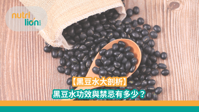 【黑豆水大剖析】黑豆水功效與禁忌有多少？
