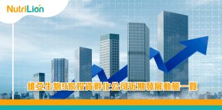 維亞生物9家投資孵化公司近期發展動態一覽 維亞生物9家投資孵化公司近期發展動態一覽