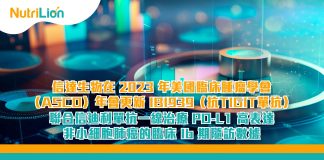 信達生物在2023年美國臨床腫瘤學會ASCO-年會更新IBI939-抗TIGIT單抗-聯合信迪利單抗一線治療PD-L1高表達非小細胞肺癌的臨床Ib期隨訪數據 信達生物在2023年美國臨床腫瘤學會ASCO-年會更新IBI939-抗TIGIT單抗-聯合信迪利單抗一線治療PD-L1高表達非小細胞肺癌的臨床Ib期隨訪數據
