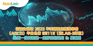 信達生物在2023年美國臨床腫瘤學會ASCO-年會公佈IBI110-抗LAG-3單抗- 治療一線胃癌和一線肝癌的臨床Ib期數據 信達生物在2023年美國臨床腫瘤學會ASCO-年會公佈IBI110-抗LAG-3單抗-治療一線胃癌和一線肝癌的臨床Ib期數據