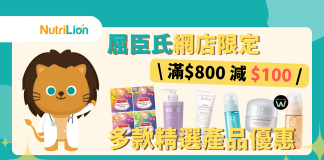 【屈臣氏優惠】網店限定優惠碼即減$100 Avène防曬買一送一! Nutrilion營養獅優惠【屈臣氏優惠】網店限定優惠碼即減$100