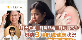 春天養生|天氣多變易致情緒波動 中醫推養肝5招調肝護身心 春天養肝