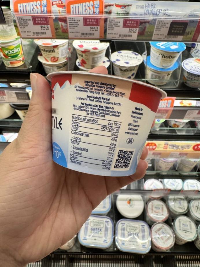 Emmi Greek Style Yogurt 營養資料
