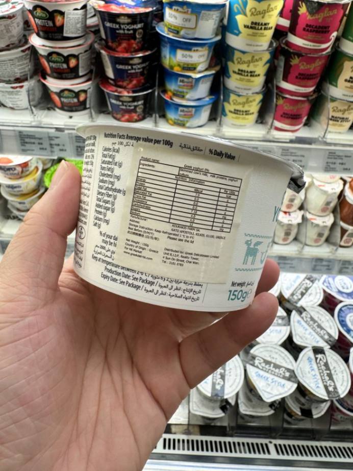 KOUKAKIS Authentic Greek Yogurt 0% Fat 營養資料