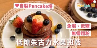 【簡易甜品食譜】無需麵粉!自製打卡able低糖朱古力水果班戟 | 附食譜及影片教學 簡易甜品食譜-燕麥班戟