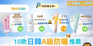 2024防曬|LDK推薦10款日韓A級防曬 KOSÉ、Curél、numbuzi等上榜 LDK推薦10款A級防曬