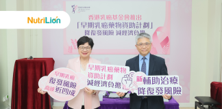 乳癌患者年輕化 難抵沉重醫療費 香港乳癌基金會推出「早期乳癌藥物資助計劃」減經濟負擔及復發風險 乳癌患者年輕化