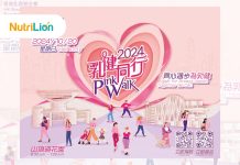 香港乳癌基金會慈善步行籌款活動「乳健同行2024」- 「齊心邁步為乳健」