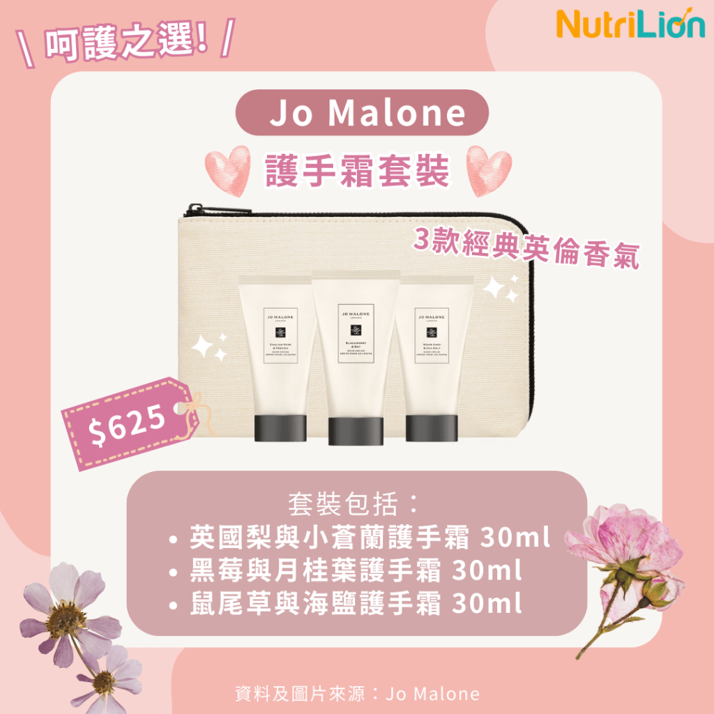 母親節禮物推介-Jo Malone護手霜套裝