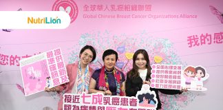 逾七成乳癌患者指病情與壓力有關 全球華人乳癌組織聯盟促加強支援 逾七成乳癌患者指病情與壓力有關 全球華人乳癌組織聯盟促加強支援