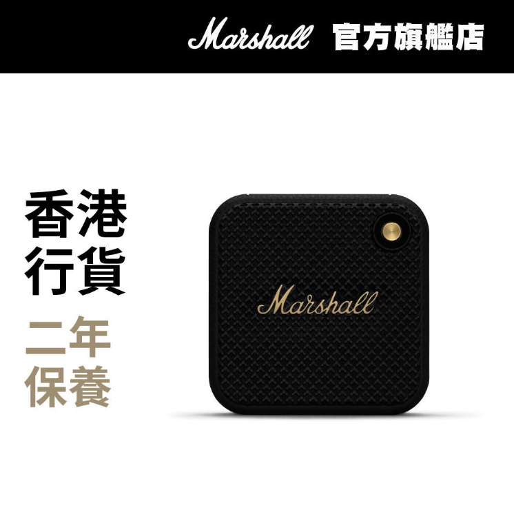 MARSHALL - Willen 便攜式藍牙喇叭 黑金色