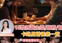 西餐卡路里|1份千層麵極邪惡=3碗飯熱量!?營養師教選吃低脂較健康主菜