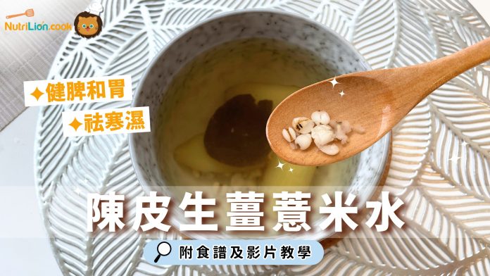祛寒濕