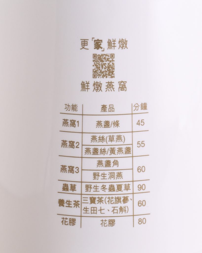 樓上首推智能小家電「更『家』鮮燉盅」