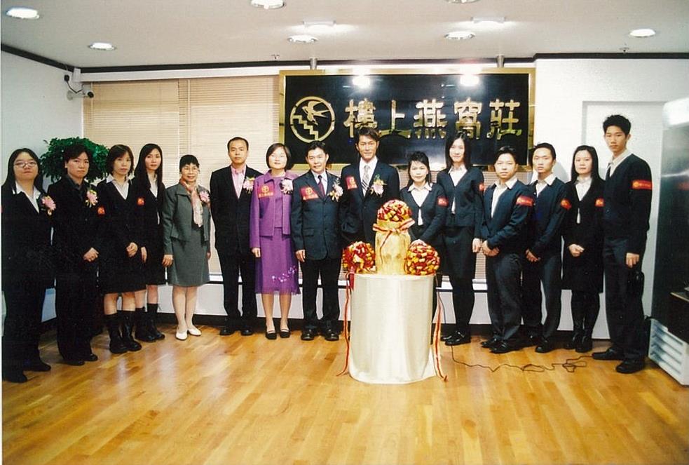 樓上燕窩莊 古天樂
