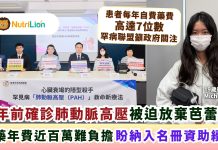 少女16歲患肺動脈高壓嚴重氣喘 新藥年費近百萬難負擔 罕病聯盟籲納入藥物名冊資助 少女16歲患肺動脈高壓嚴重氣喘 新藥年費近百萬難負擔 罕病聯盟籲納入藥物名冊資助