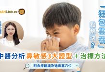 小兒鼻敏感（杜醫師）